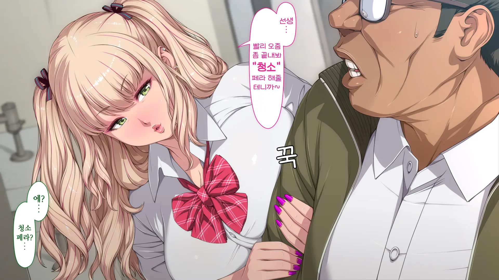 Manabiya Slut Yariman JK No H Na Gakuen Seikatsu Zenpen | 마나비야 거침없이 걸레 JK의 H스런 학교생활 전편
